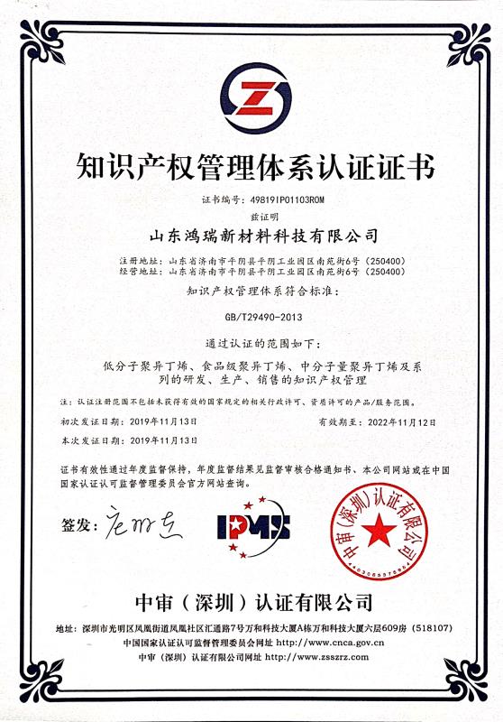 公司通過知識產權貫標認證