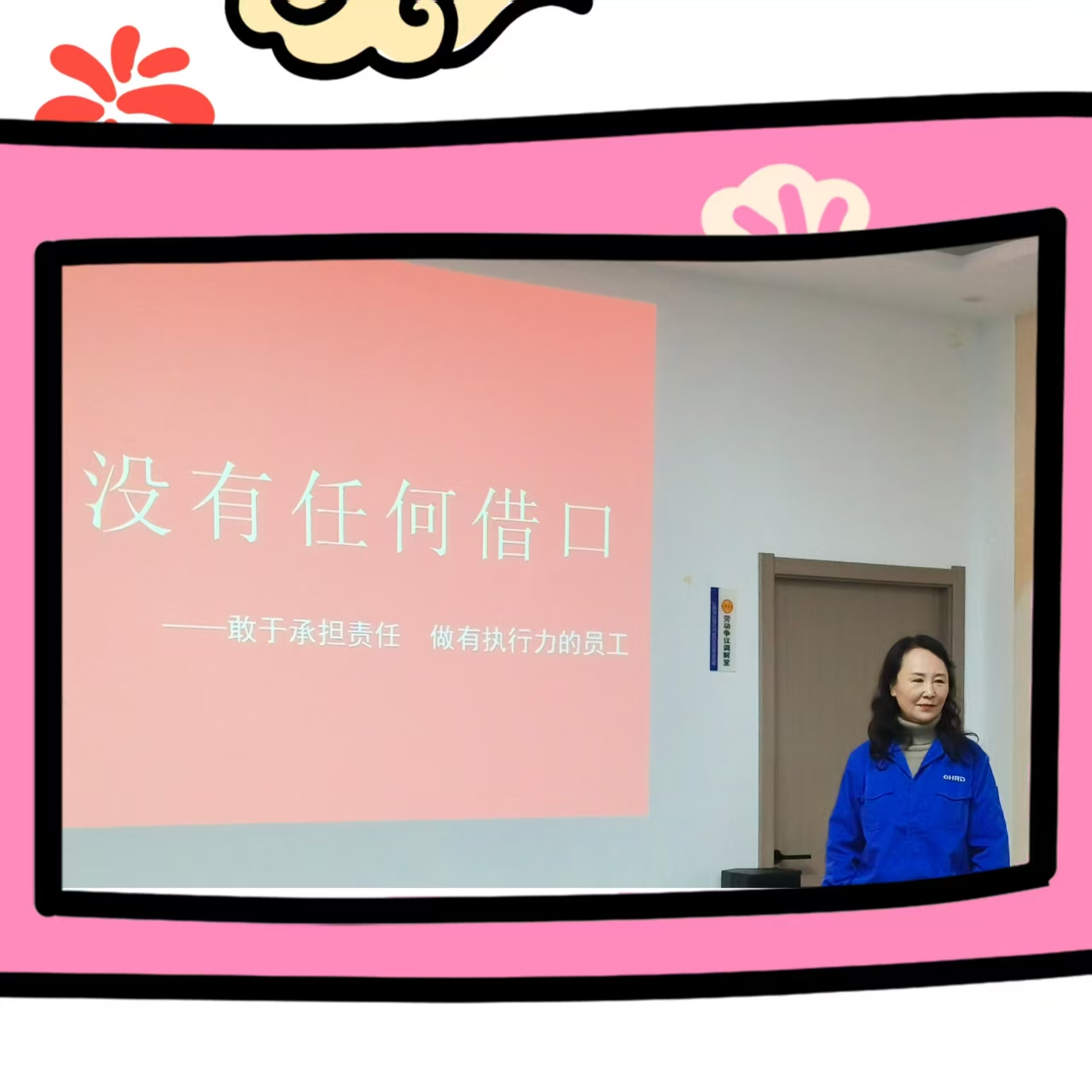 領導上講臺 展示新風采